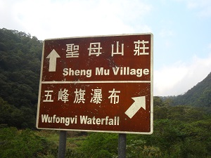 Jiaox hot springs waterfall wufengqi