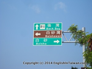 Baisha Beach in Kending