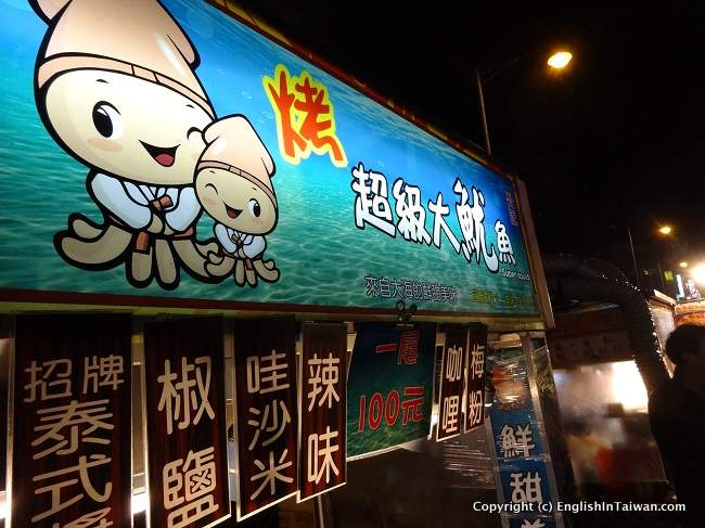 Ningxia Night Market in Taipei City