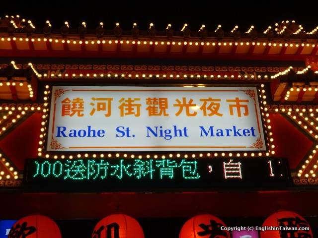 Black Pepper Bun at Raohe Night Market