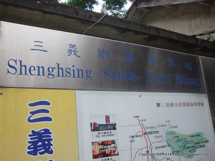 Sanyi Shengxing Train Station