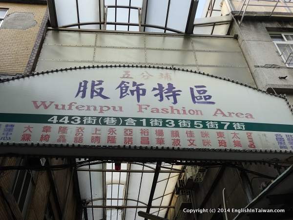 wufenpu clothing commercial market taipei city