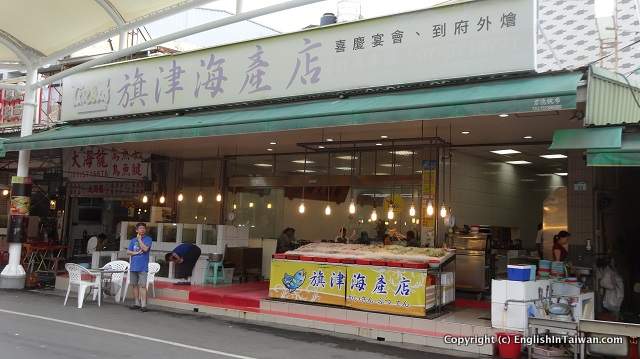 Chijin Fresh Seafood