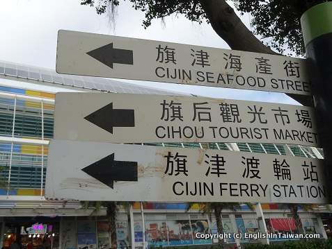 Qijin Island signs