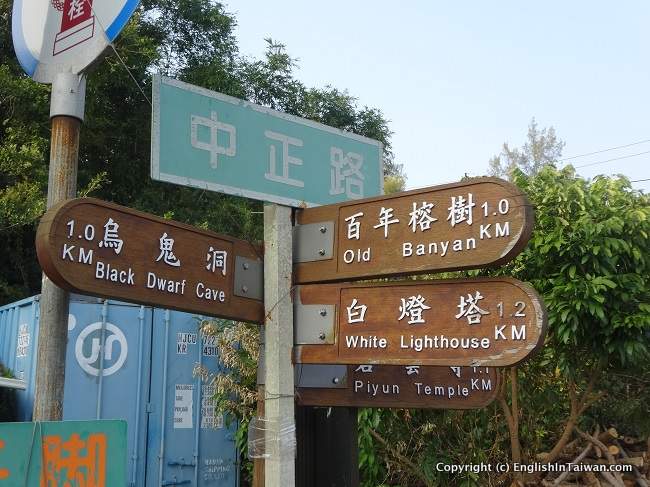 Xiao Liu Qiu Island - signs in English and Chinese
