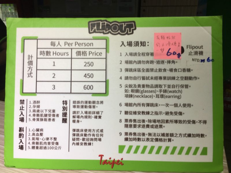Prices and rules for Flip Out trampoline center