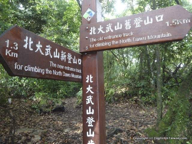 Beidawu trail signs